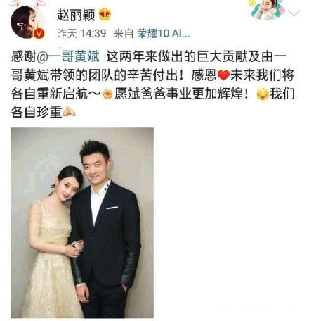 赵丽颖微博取关前经纪人黄斌在地下车库发现吴