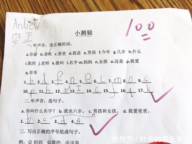 小学试卷的分数下面有两条横线?困惑很多家长