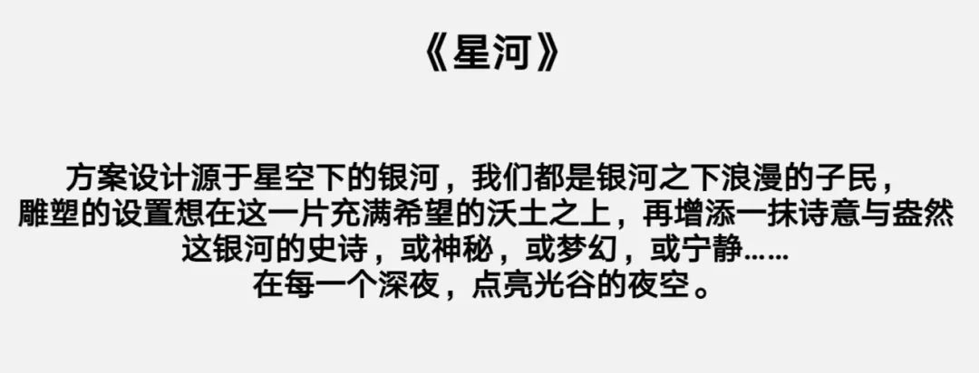 钢结构艺术品设计案例（钢结构艺术品的成本分析） 钢结构桁架施工 第2张