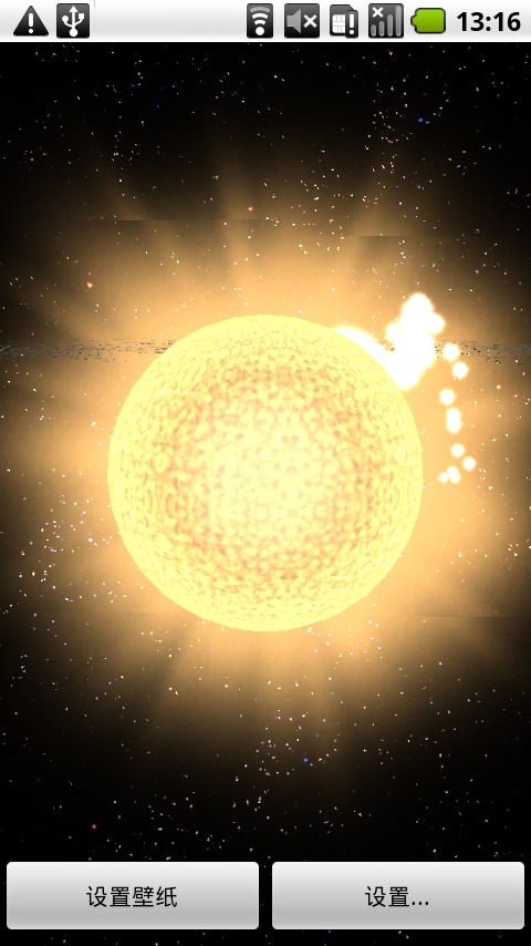 太阳系天体动态壁纸