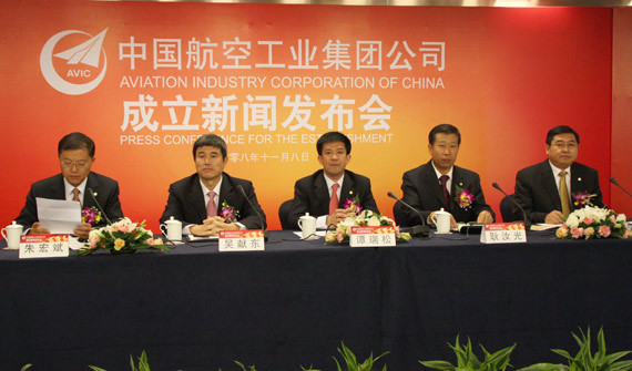 中国航空工业