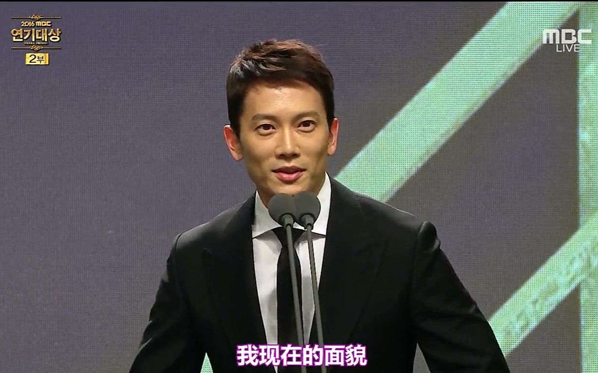 【池晟吧中字】2016mbc 演技大赏池晟颁奖cut