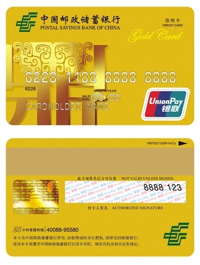 邮政信用卡后面怎么没有cvv2码,这是不是假卡
