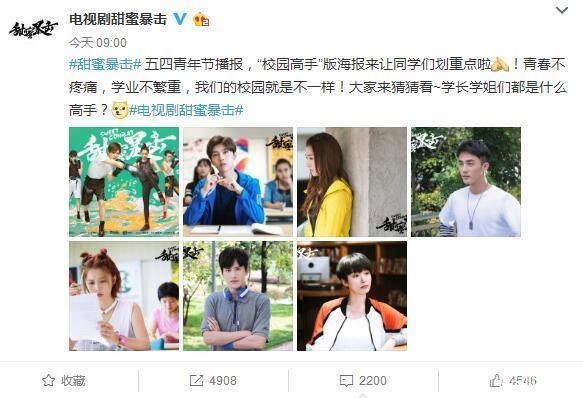 鹿晗牵手关晓彤《甜蜜暴击》,打造影视剧偶像