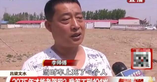 考完科目四网上查驾照