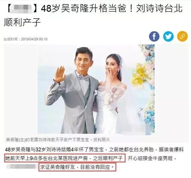 官宣!刘诗诗产子,吴奇隆当爸嫁给爱情的女人有
