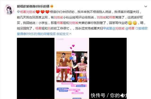 杨幂二胎预产期遭曝光, 刘恺威借此征求宝宝名