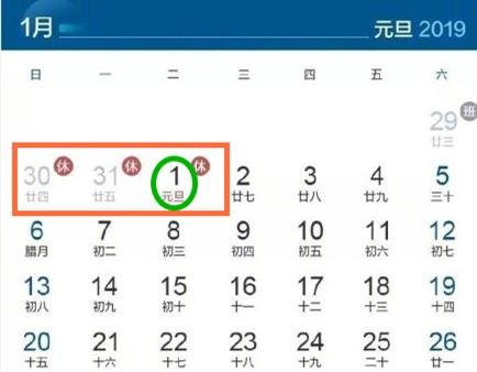 一秒看懂2019年假是怎么放的,网友疑惑:我的五