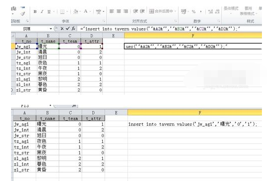 如何将excel 表里的格式复制到数据库里,数据源