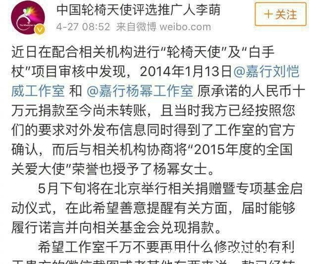 杨幂又陷诈捐门蔡徐坤被点名批评女星C被公司压榨