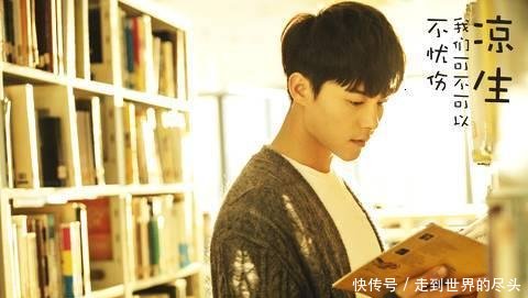 《凉生, 我们可不可以不忧伤》首发预告片, 马天