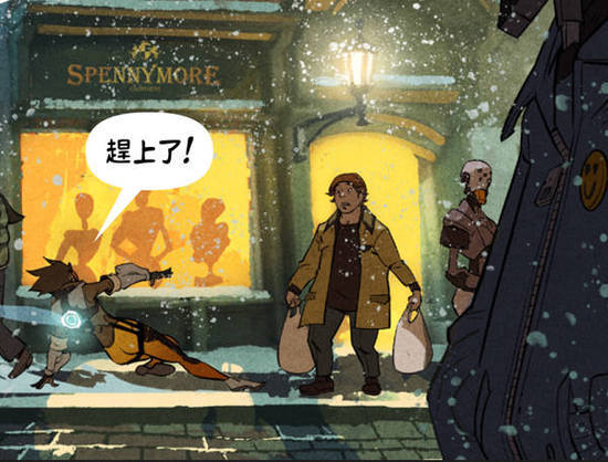 守望先锋圣诞猎空漫画彩蛋:有人抢你老婆!