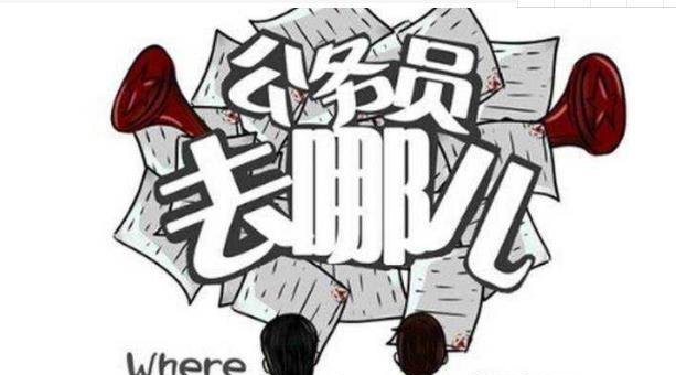 19年中央机关遴选公务员考试来了!有3个要点考