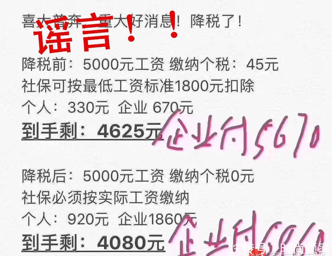 个税5000起征后,合并社保缴费后个人收入反而