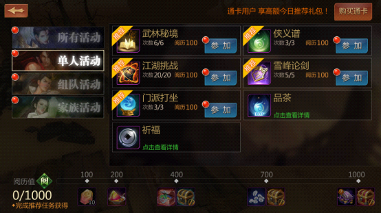 武林秘境1.png