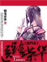 <em>庶女不乖</em>,王爷慢慢爱-360小说