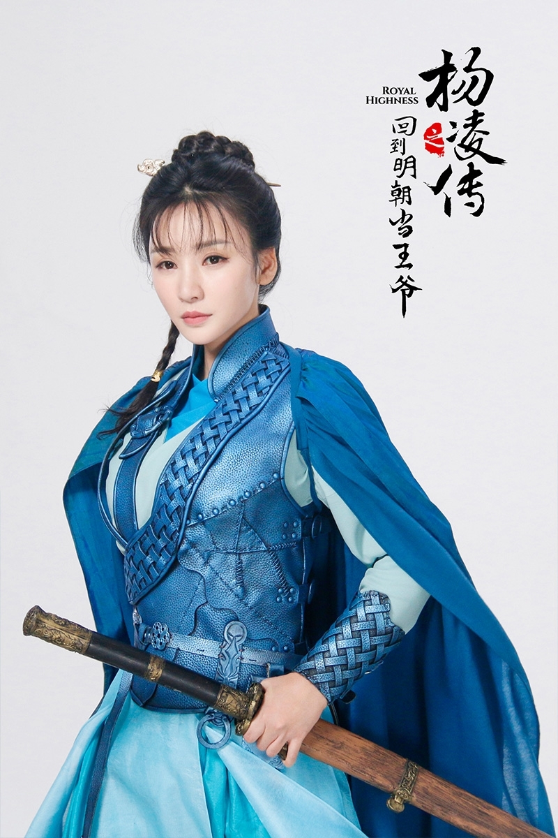 柳岩《回明之杨凌传》刚柔并济扮男装 弃性感英气与霸气并存 
