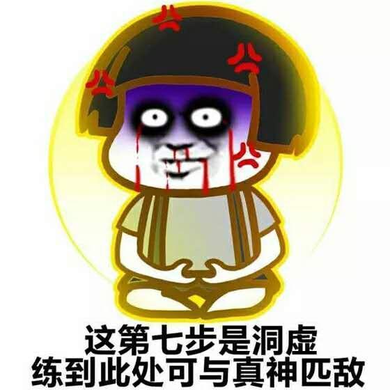 八,渡劫!这是一个机遇与危险并存的境界.