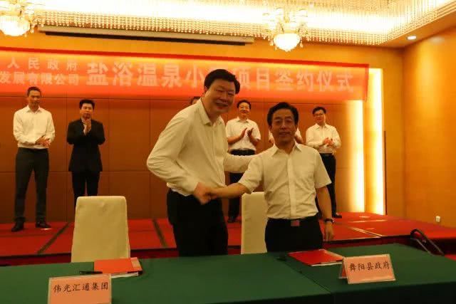 伟光汇通携手河南漯河,壮大文旅产业振兴乡村