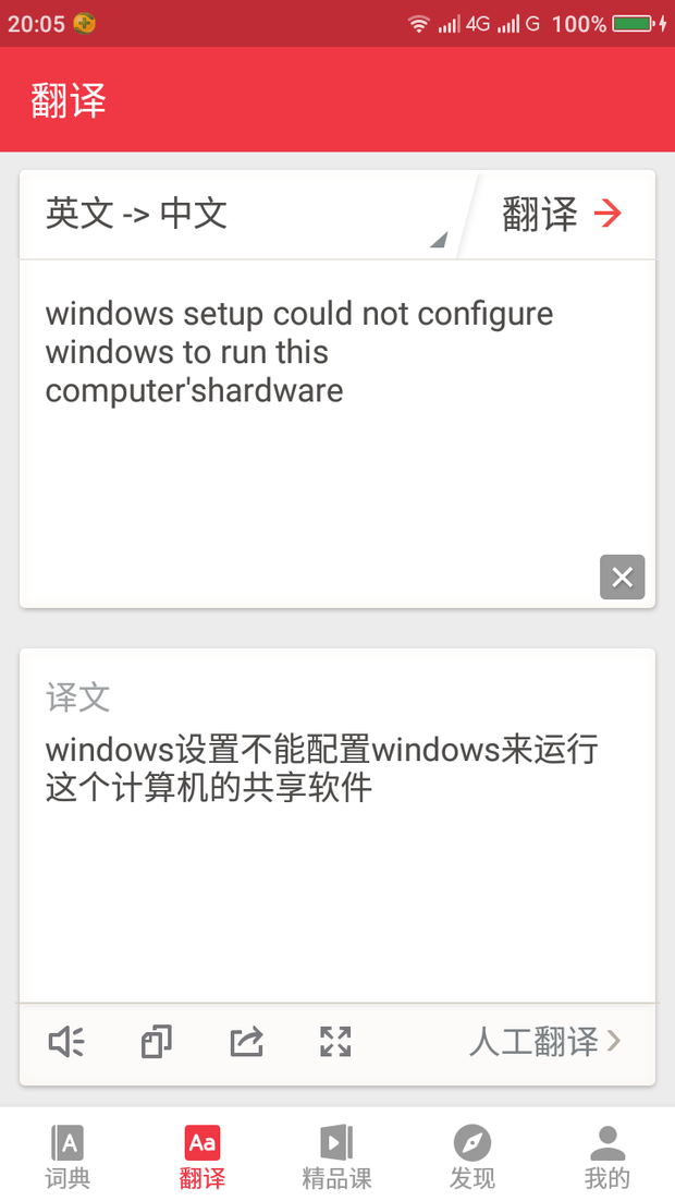 新买的东芝1T硬盘装系统失败显示windows设置
