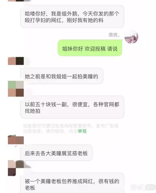 打孕妇，诅咒未出世的孩子，这网红是要上天吗？
