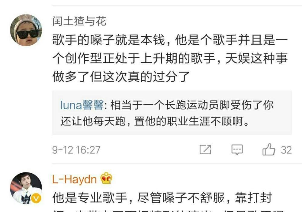 华晨宇身体状况亮红灯, 粉丝心疼华少 请你去休