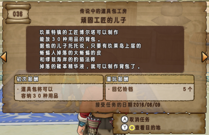 顽固工匠的儿子任务截图3.jpg
