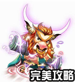 牛魔王