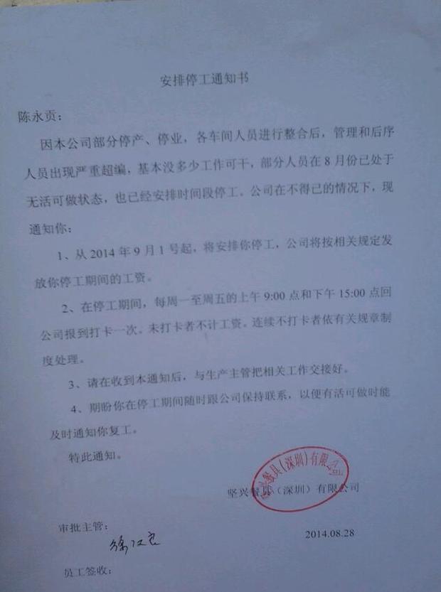 企业裁员不按劳动法执行,员工不同意,通知其停工放假.怎么办?