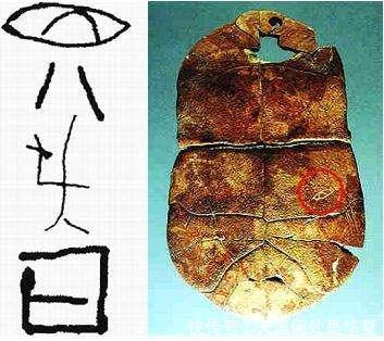 中国河南贾湖出土9000年前类甲骨文汉字，证明汉字是世界最早文字