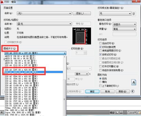 cad2010打印A3面积cad图纸怎么曲线算封闭图片