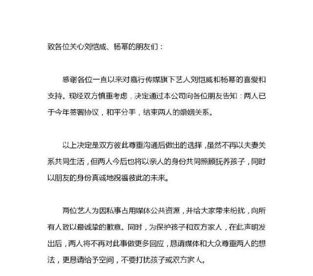 杨幂刘恺威离婚被曝,女方早已不戴婚戒,男方设