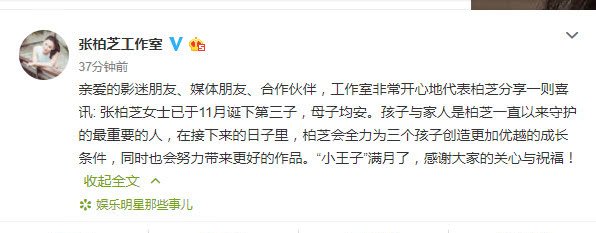 张柏芝官宣生下三胎!网友:这届狗仔有点废,快去