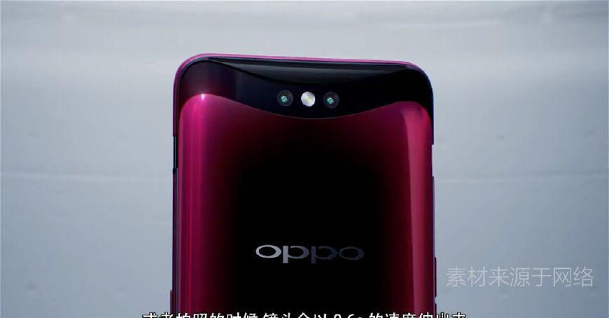 OPPO FIND X摄像头防不防水?有什么黑科技?