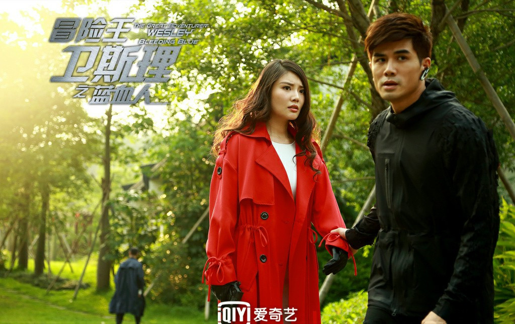 《冒险王卫斯理之蓝血人》徐冬冬伍允龙就是《