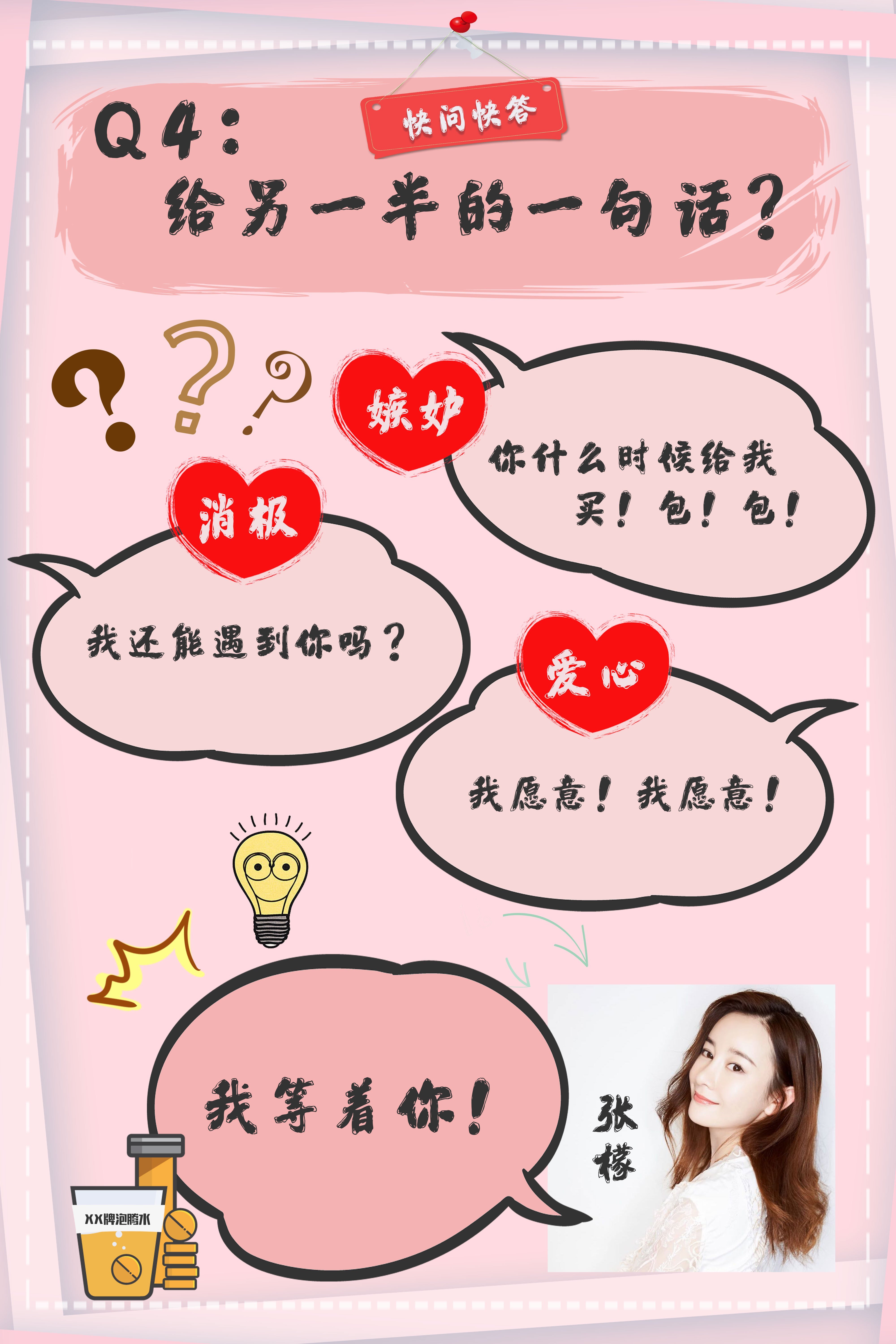 张檬首登《跨界喜剧王》竟无意间透露个人如今感情状况