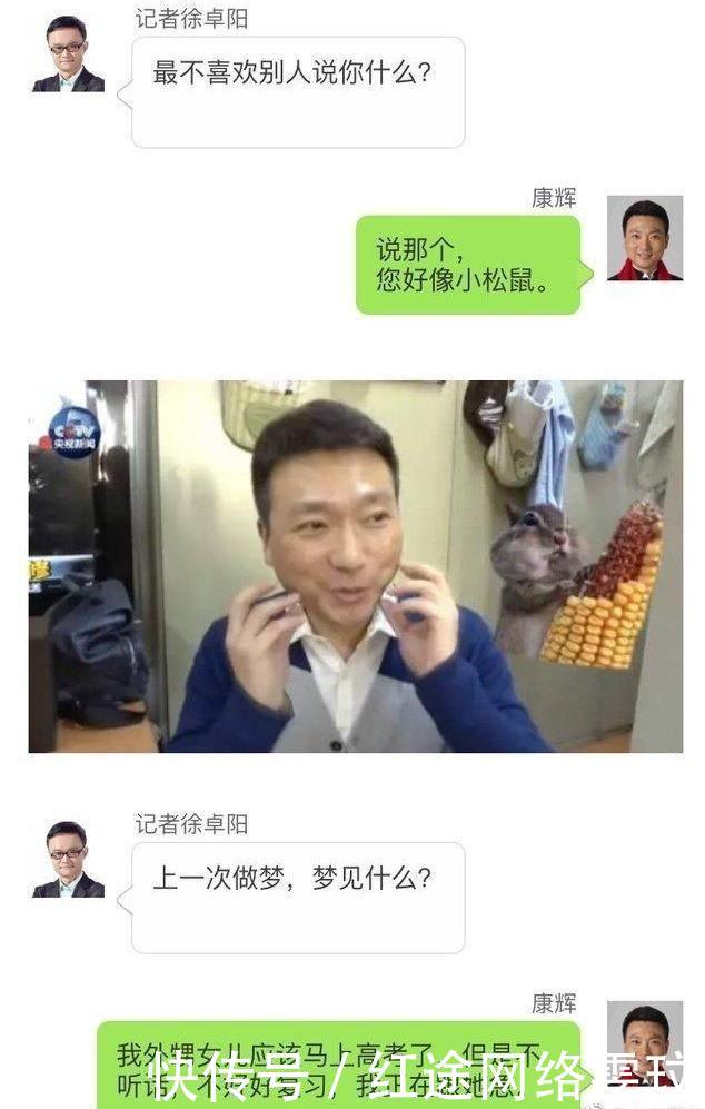 央视首款老板上线!康辉权C位出道直言朱广拜托了表情包表情图片