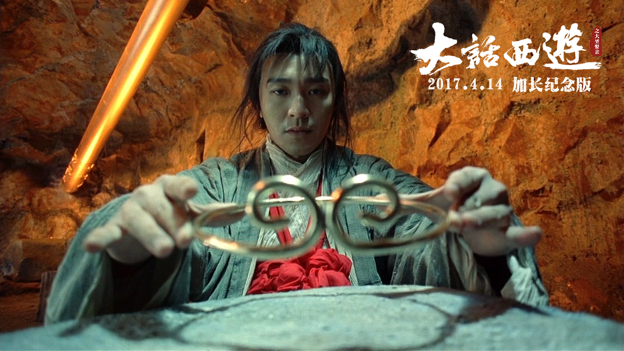 至尊宝放手爱情成悟空 盖世英雄敌不过宿命