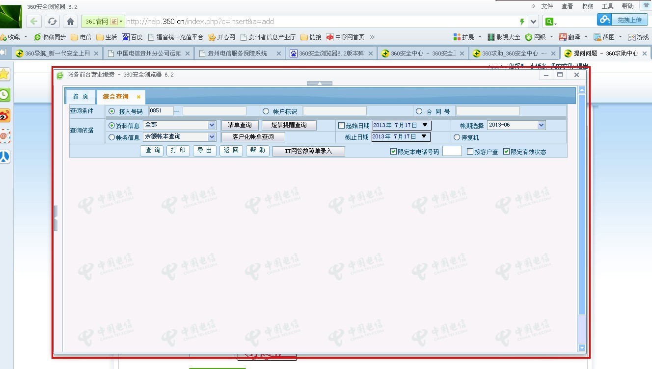 360jike版像素对比苹果6s好_奇虎360综合搜索下载_360安全浏览器6.2版
