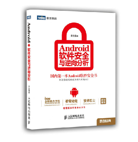 【好书推荐】macOS软件安全与逆向分析（评论区有彩蛋~）