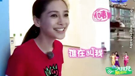 baby 跑男 受伤黄晓明心疼