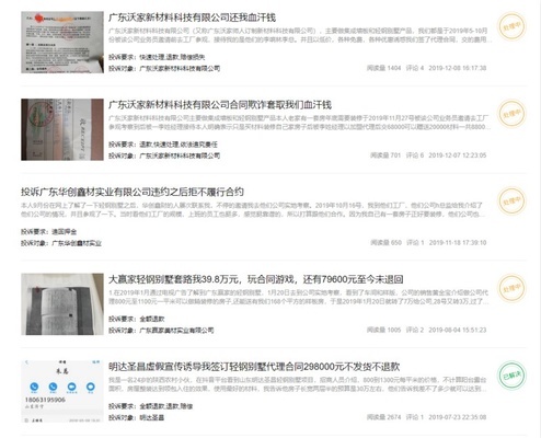 轻钢别墅骗了多少人(如何辨别轻钢别墅真伪) 装饰家装施工 第2张 轻钢别墅骗了多少人(如何辨别轻钢别墅真伪) 装饰家装施工 第2张