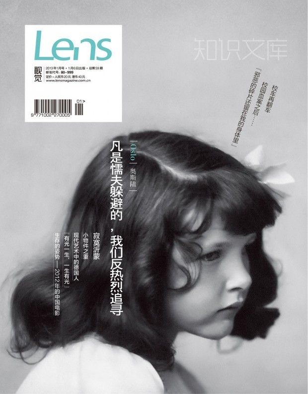 柳州哪里有买《lens》杂志