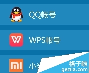 Win7系统将WPS文件上传到云端实现永久保存