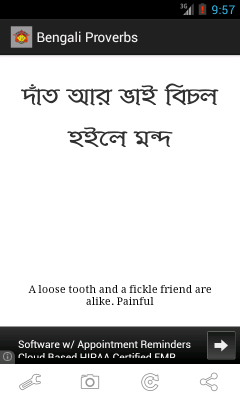 Bengali Proverbs截图6