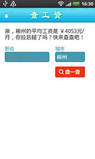 收入证明_新浪网 收入