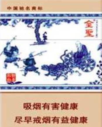 中国最贵的烟酒茶你看见过吗? 【图文转载】 - 兰州李老汉 - 兰州李老汉(五级拍客) 中国最贵的烟酒茶你看见过吗? 【图文转载】 - 兰州李老汉 - 兰州李老汉(五级拍客)