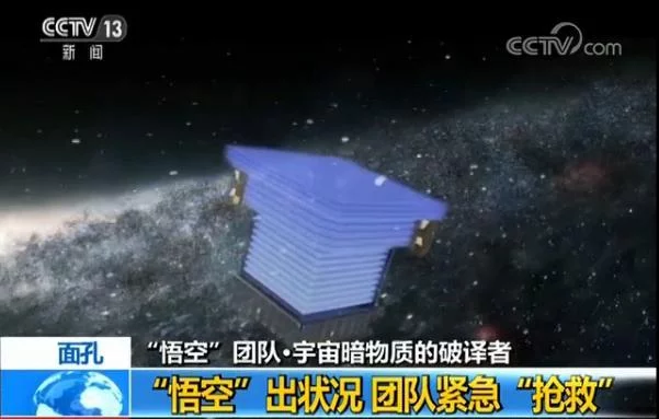 “悟空”号卫星突然“失明” 19小时天地大营救上演 - 武汉老徐 - 武汉老徐的博客 t010b500f54f91ebab5.jpg?size=601x383