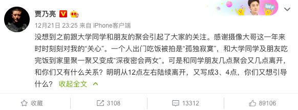 贾乃亮回应夜会两女,怒怼造谣者:和你们有什么