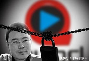 快播CEO王欣出狱一年后, 那些举报他的人害怕